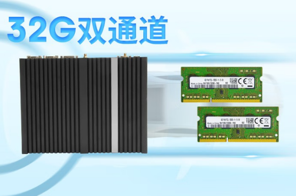 東田無風(fēng)扇主機(jī)內(nèi)存.png