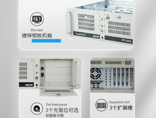 東田國產(chǎn)4U飛騰D2000工控機(jī)機(jī)箱.png