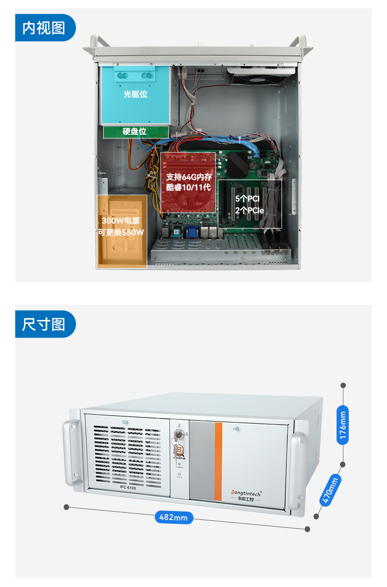 工業(yè)自動(dòng)化,4U機(jī)架式工控機(jī),東田工業(yè)電腦推薦,DT-610X-JH420MA.jpg