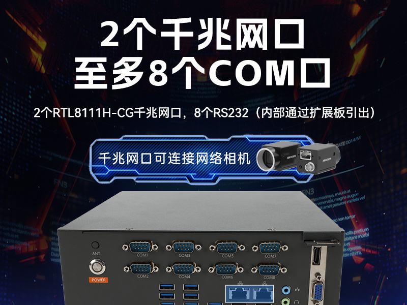 國(guó)產(chǎn)騰銳D3000桌面式工控機(jī),工業(yè)自動(dòng)化工控主機(jī)方案,DTB-2105S-UD3KMC