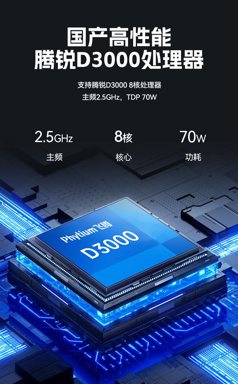 國(guó)產(chǎn)騰銳D3000桌面式工控機(jī),工業(yè)自動(dòng)化工控主機(jī)方案,DTB-2105S-UD3KMC.jpg