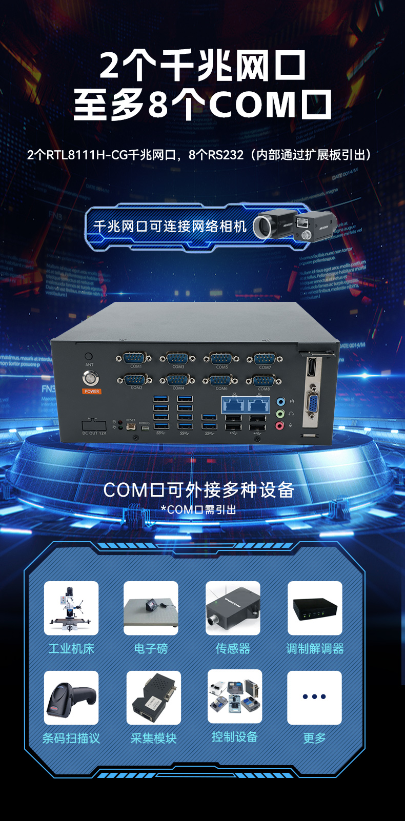國(guó)產(chǎn)騰銳D3000桌面式工控機(jī),工業(yè)自動(dòng)化工控主機(jī)方案,DTB-2105S-UD3KMC.jpg