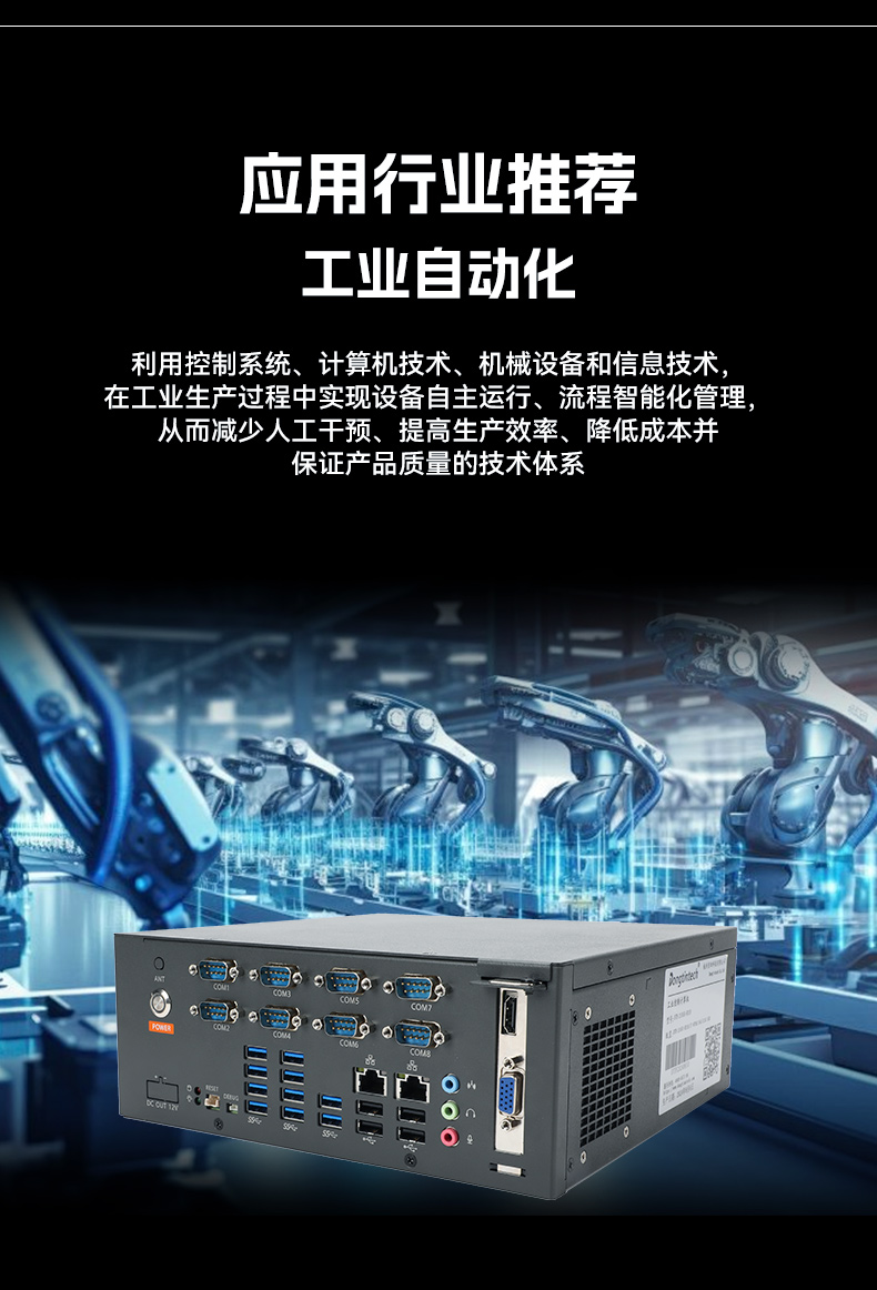 國(guó)產(chǎn)騰銳D3000桌面式工控機(jī),工業(yè)自動(dòng)化工控主機(jī)方案,DTB-2105S-UD3KMC.jpg