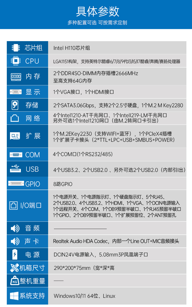 酷睿8/9代無風(fēng)扇嵌入式工控機(jī),雙顯迷你工業(yè)主機(jī)廠家,DTB-3065-H110.png